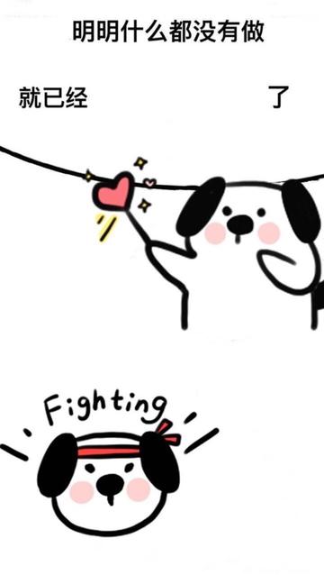 明明什么都没做就已经壁纸图片