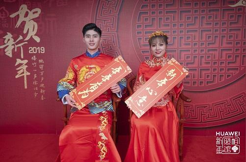 华为新年照相馆帮你定格新春美好一起拜年赢新年定制