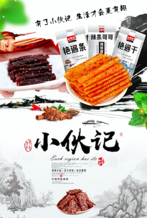 湖南长沙小伙记辣条:创业成功的秘诀