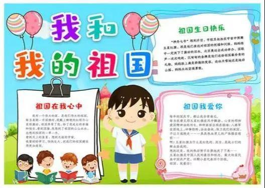 提前祝国庆节快乐祝福语2020