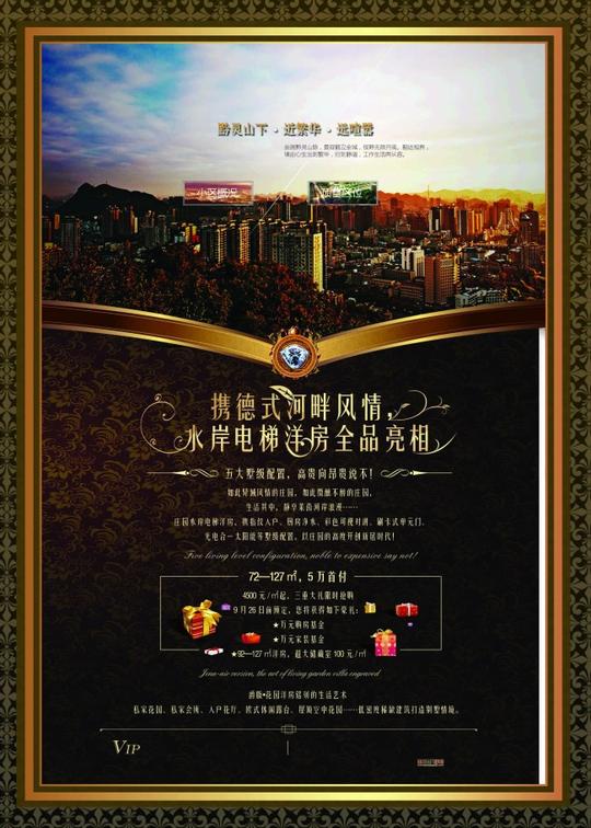 地产素材下载