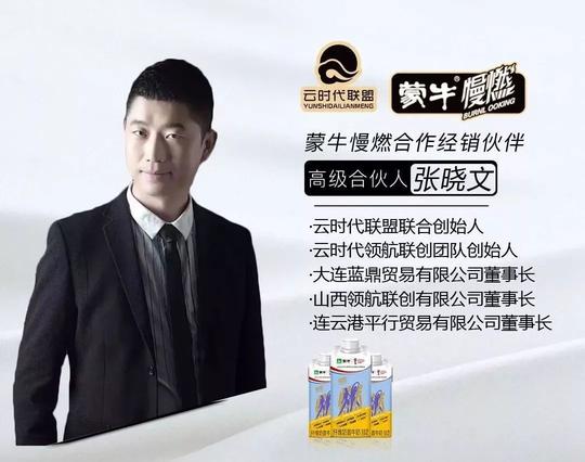 财经正文云时代联盟联合创始人晓文,国内知名互联网大咖,新时代