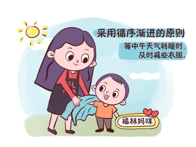 秋季给宝宝穿衣