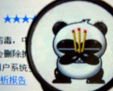 熊猫烧香表情包 一路好走