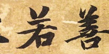 “上善若水”竟然是这个意思!