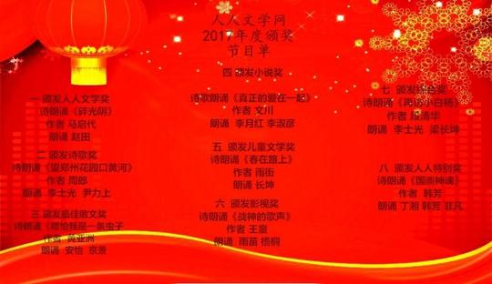 2018首届中国书画春节联欢晚会后期综合协议会(1)