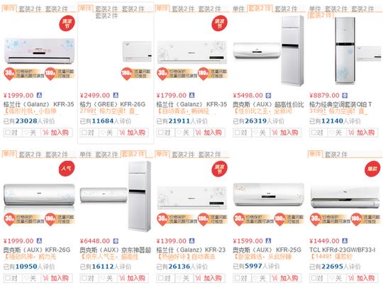 在网购平台上销售的家电产品型号一般在线下实体店是找不到的.