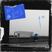 那个男同学(十七)