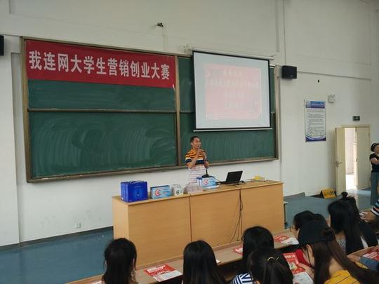 会计学院大学生营销创业大赛开幕,无锡城市职业技术