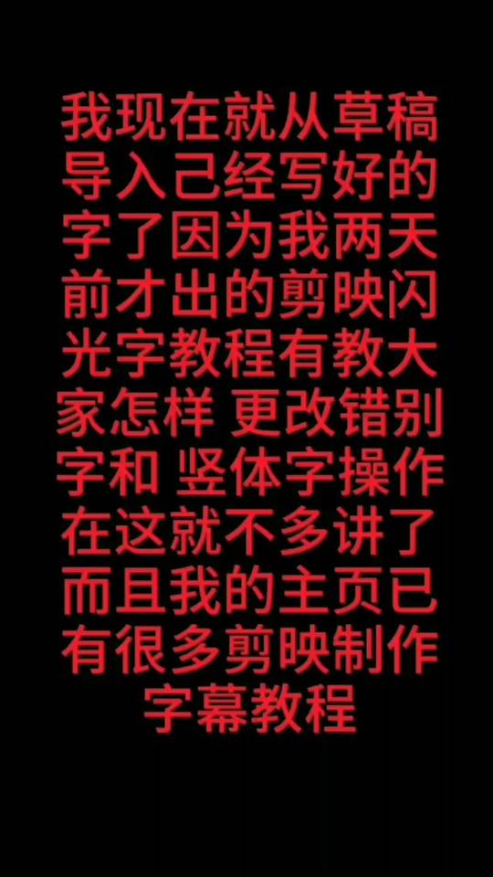 在线制作闪字_闪字生成工具_闪光字流光字在线制作-制图网