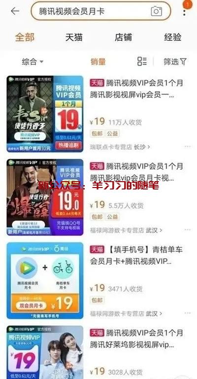 利用信息差赚钱原理做卡券充值回收业务的图片第2张