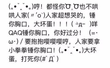 用小拳拳锤你胸口