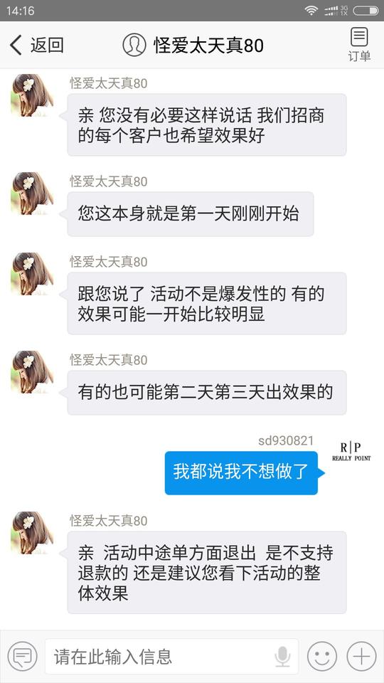 我在淘宝开了一家小店,生意不太好.