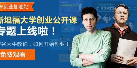 首页专题视频专题yc创业公开课如何开始创业免费专区已订购:0