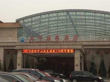 保定市游泳宾馆有哪些