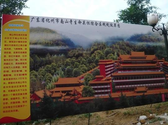 慈悲的力量---广东化州南山寺佛七见闻