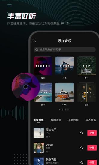 剪映老版本5.3.1免费版本