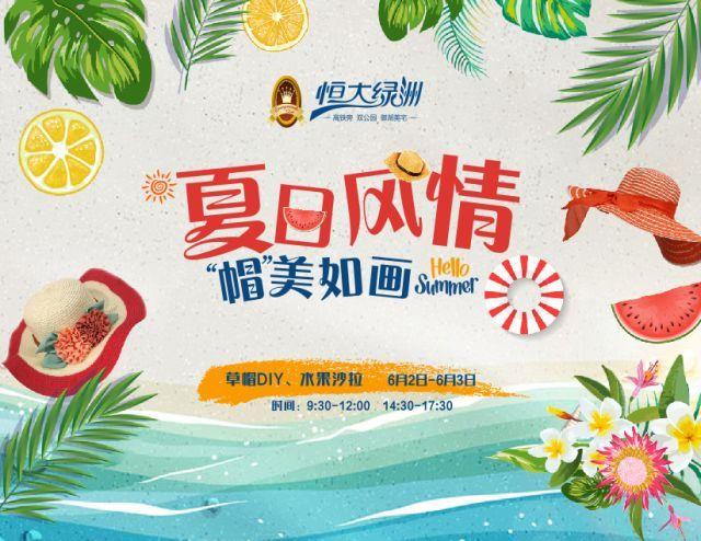 适合孩子夏季吃的水果