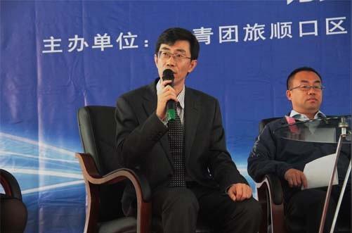 旅顺口区举办旅顺青年创业高峰论坛--鼓豆网重磅支持!