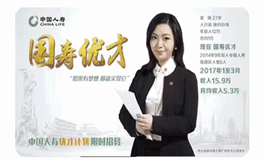 中国人寿高新诚聘职场经理2名!人事助理2名!售后服务专员5名!