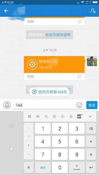 然而,支付宝的设计师发现了这个转账场景,并设计了如下图的提示