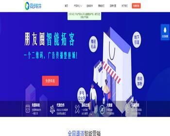 信立营销软件网源码-大数据营销软件oem无限贴牌工具定制一键更改标题低成本创业招代理