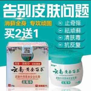 过敏性湿疹怎么治疗能去根