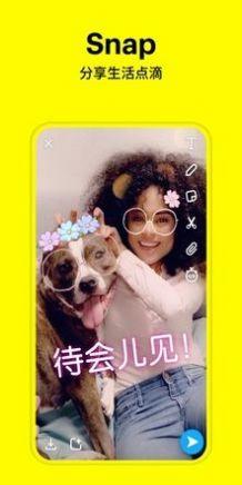 sncpchat动漫脸名称特效软件app最新下载图片1