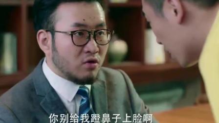 合伙人，朱亚文最经典求人片段，你不大笑3天是我的错