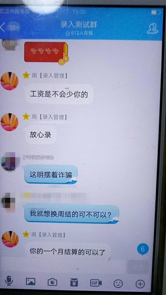 【曝光】朋友圈快递单录入员兼职靠不靠谱?上高微友