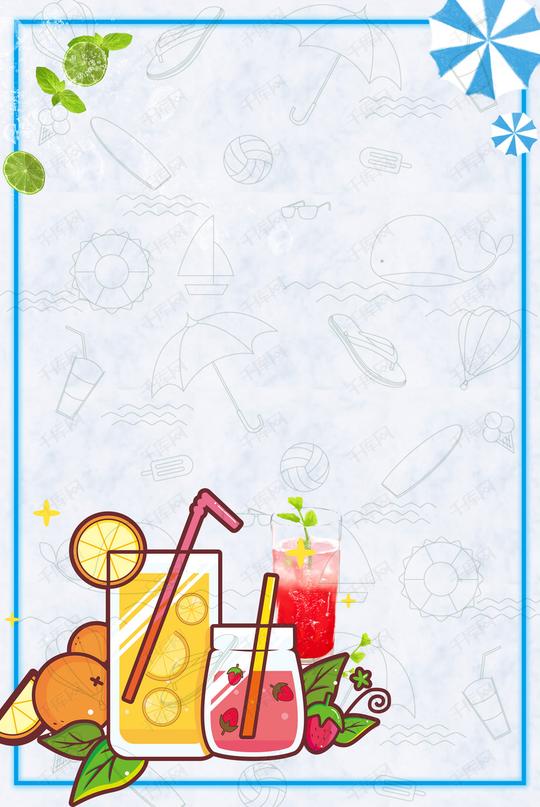 千库网商用图库矢量简约夏季果汁饮品海报背景素材可商用有保障