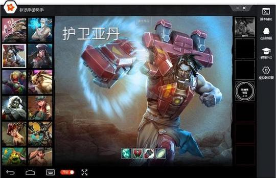 虚荣vainglory电脑版亚丹辅助全攻略