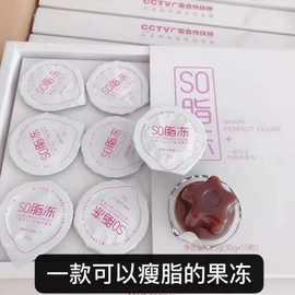 正品纤之魅so脂冻果味型果冻微商抖音同款孝素冻酵素通畅排油果冻