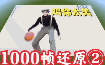 鸡你太美蔡徐坤表情包