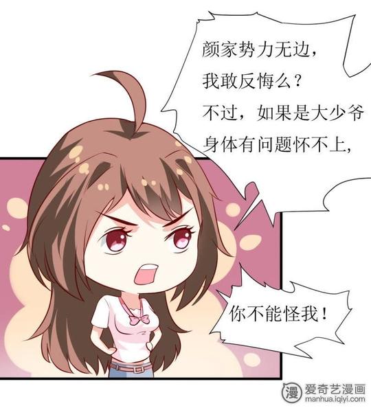 嗜血老公:错嫁新娘休想逃