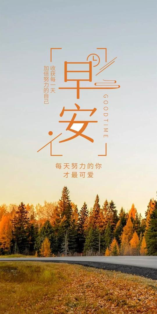 微信朋友圈早安晚安发圈经典文案与素材!_男人