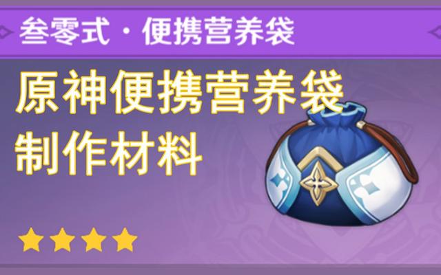 原神营养便携袋怎么获得(为何arm架构的gpu性能远超x86构架)