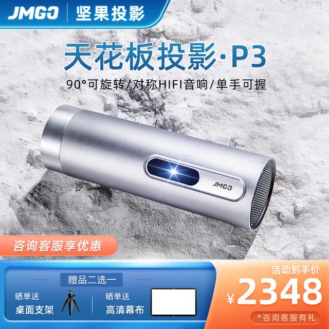儿童护眼投影仪真的不伤眼吗