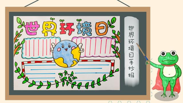世界厕所日手抄报图片大全