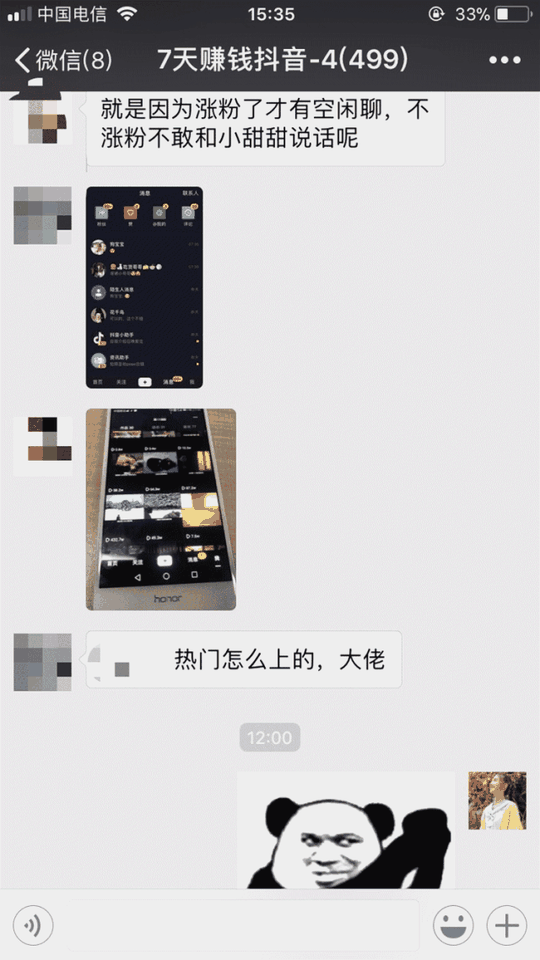 包含抖音上看到别人点的赞打开不见了-抖音聊天点赞是啥规律,抖音互赞微信群百度网盘的词条