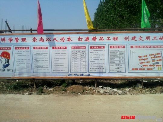 项目公示牌