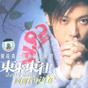 别说我的眼泪你无所谓(半吨兄弟)