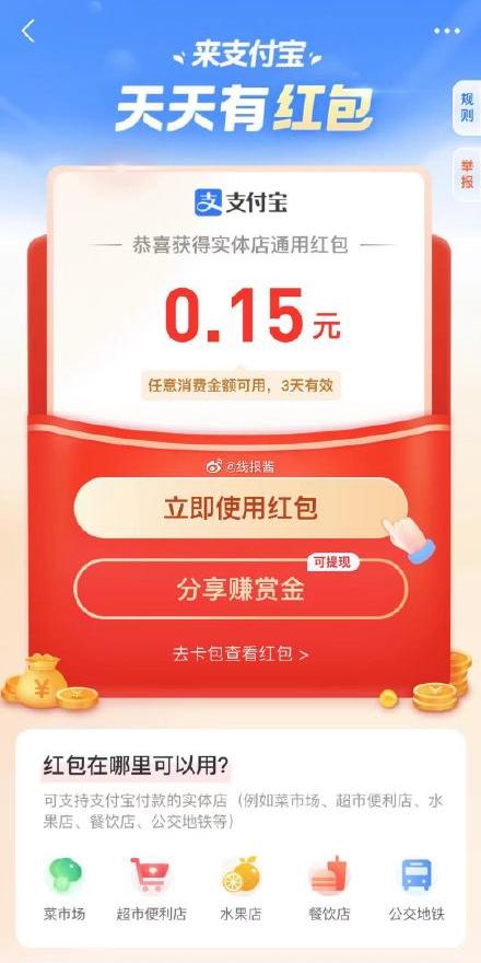 支付宝搜【赚钱红包】生成红包码，好友扫码可以领取支