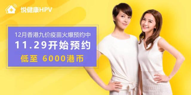 香港水货HPV疫苗诊所增至二十间