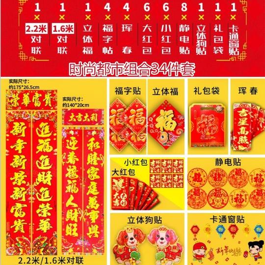 生意兴隆绒布横批开业大吉横联财源广进门头贴对联过年包邮已售1829