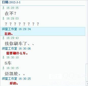 qq飞车刷车骗术大揭密