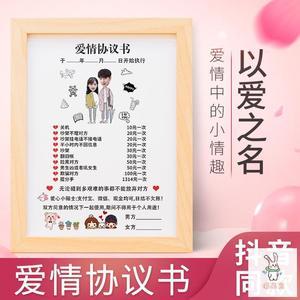 爱情协议书抖音同款创意情侣承诺书结婚婚姻保证书异地恋恋爱合约