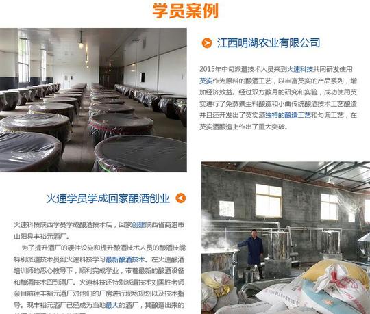 家庭创业农村小型加工项目致富小项目【酿酒+生态养殖项