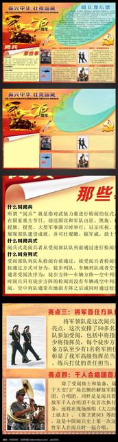 2019国庆节大阅兵观后感