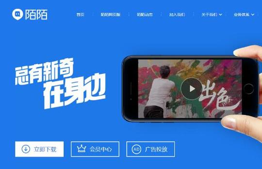 在陌陌上他遭遇网贷广告骗局